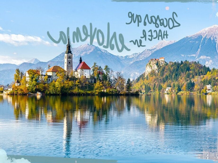 Que ver en Eslovenia
